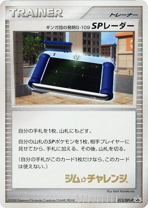 Team Galactic's Invention G-109 SP Radar 013 Normal