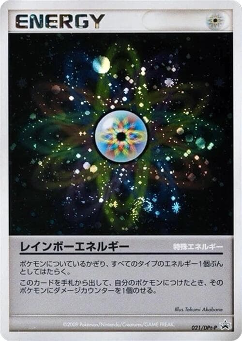 Rainbow Energy 021