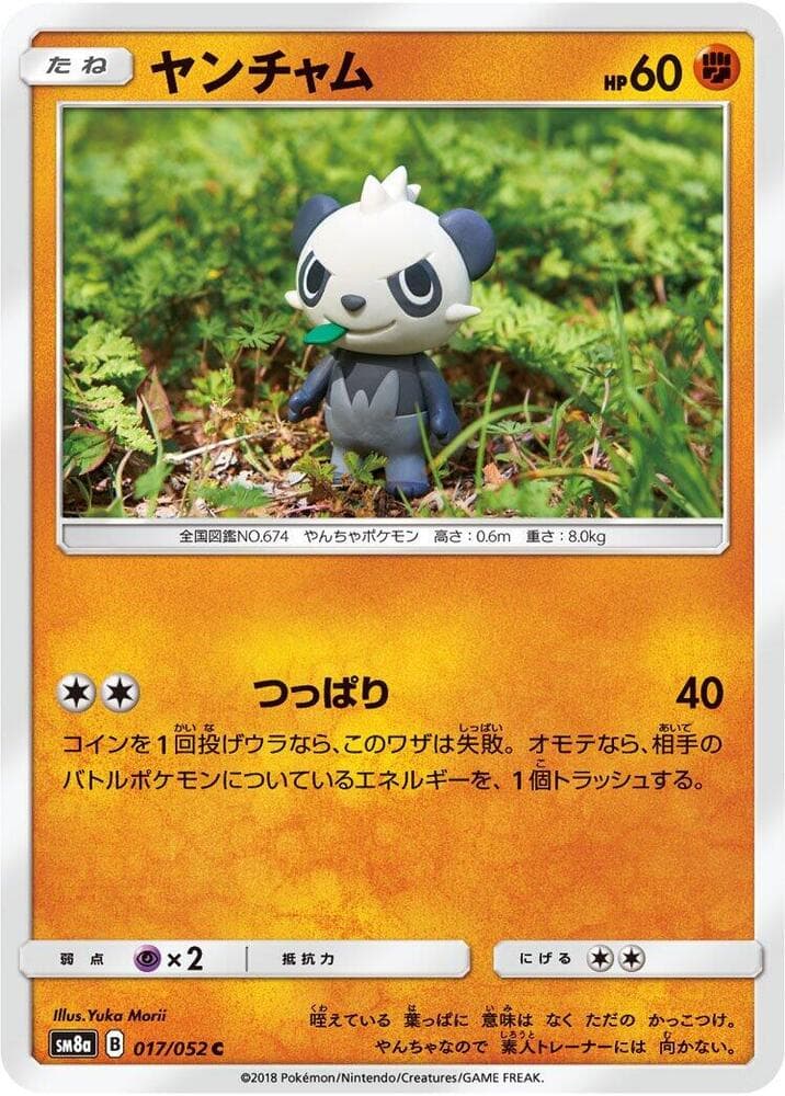Pancham 017 Normal