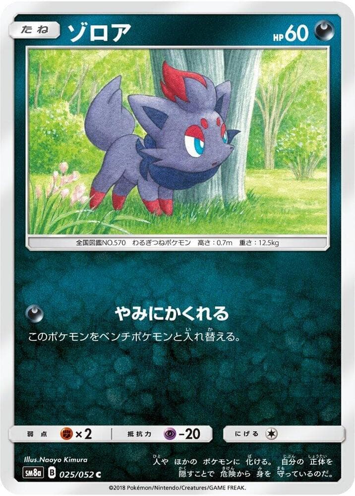 Zorua 025 Normal