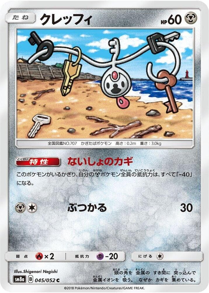 Klefki 045 Normal
