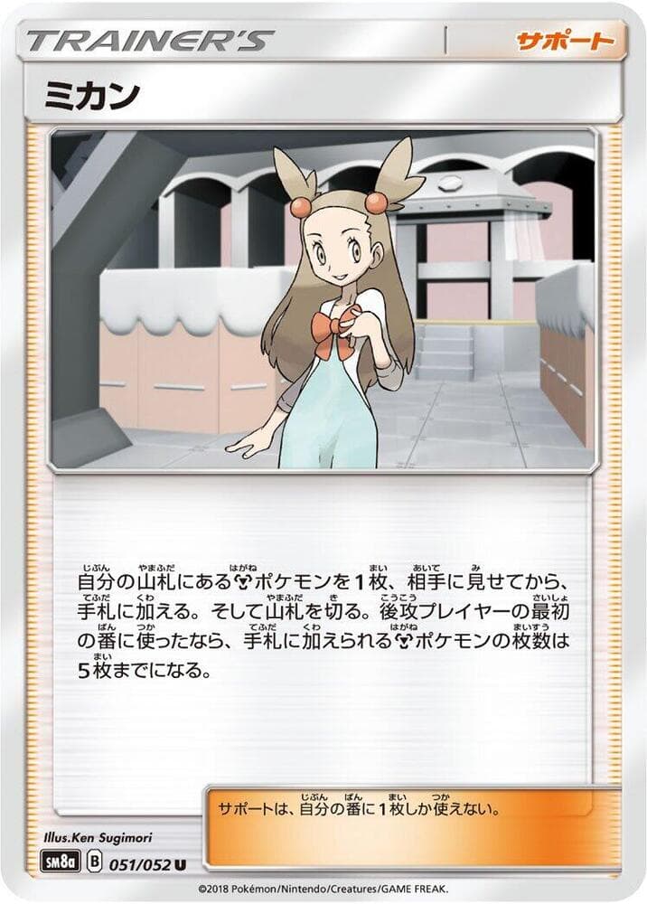 Jasmine 051