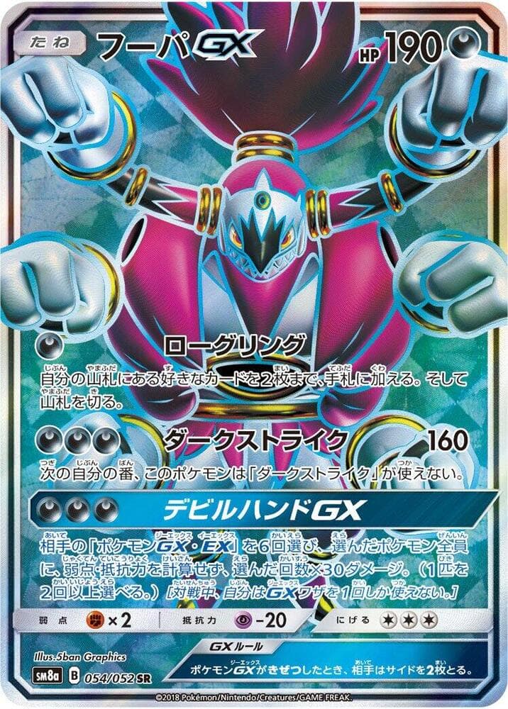 Hoopa GX 54 Holo