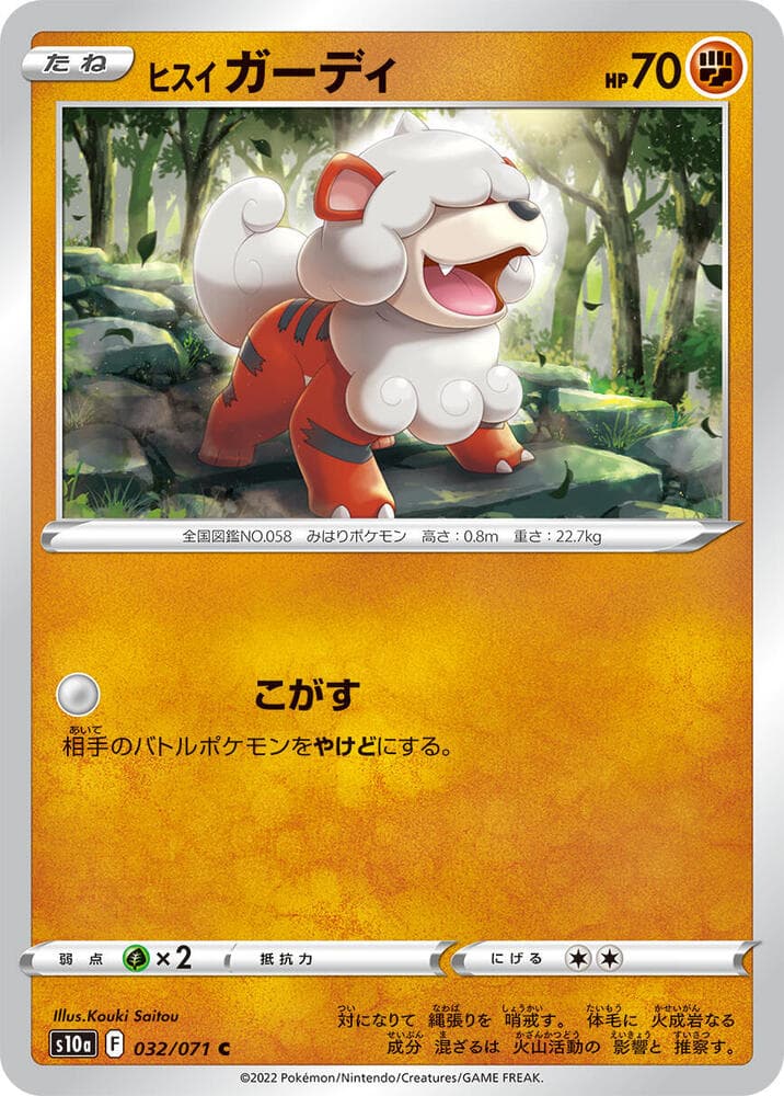 Hisuian Growlithe 032 Normal