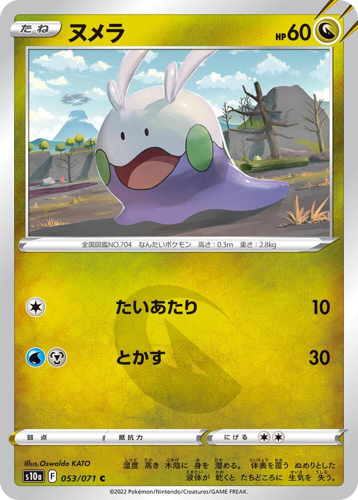 Goomy 053 Normal