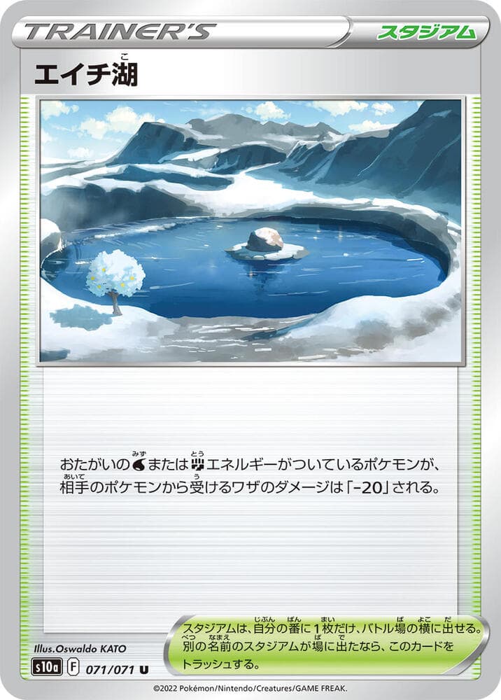 Lake Acuity 071