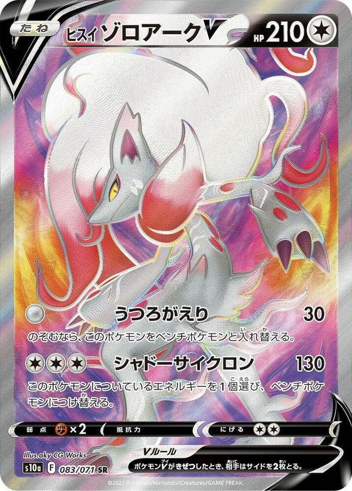 Hisuian Zoroark V 083 Normal