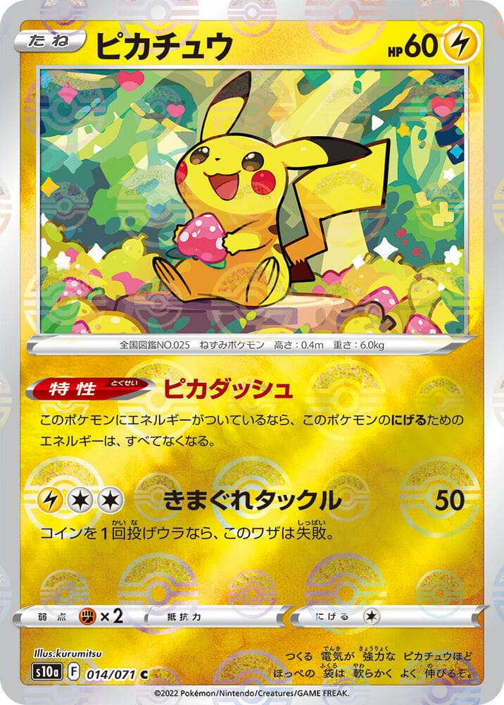 Pikachu 14 Holo