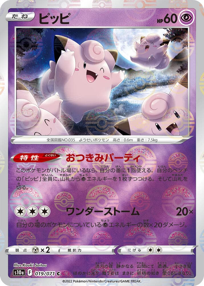 Clefairy 19 Holo