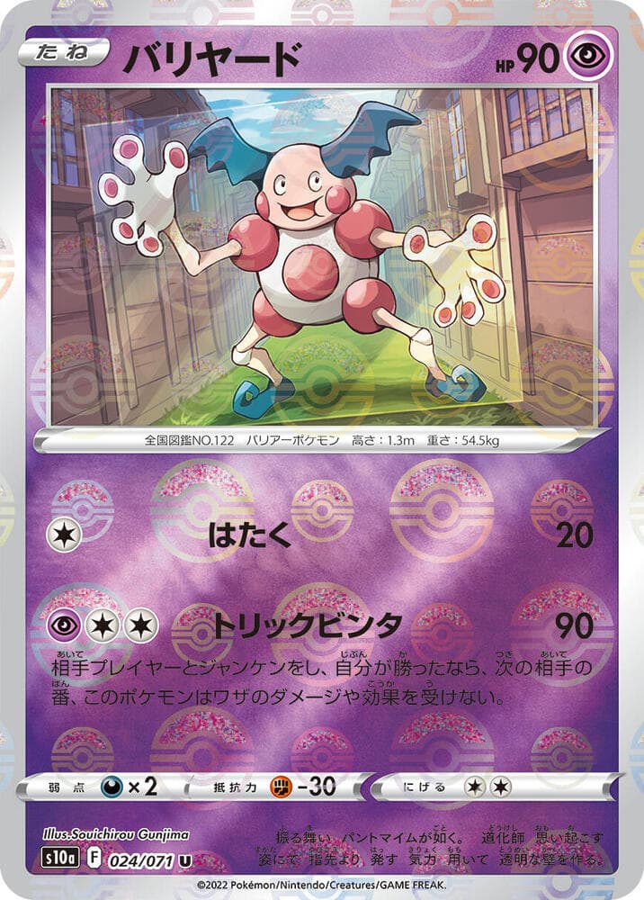 Mr Mime 24 Holo