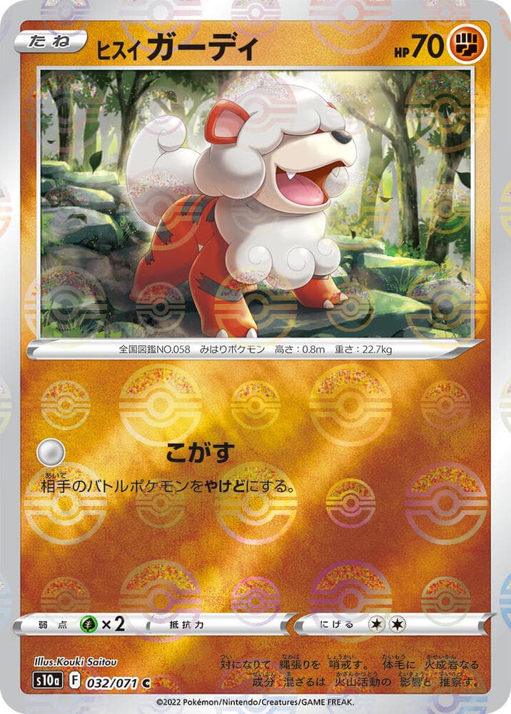 Hisuian Growlithe 32