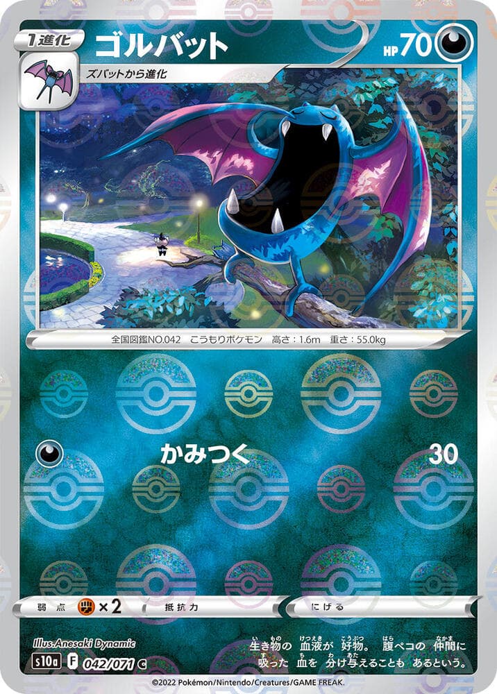 Golbat 42 Holo