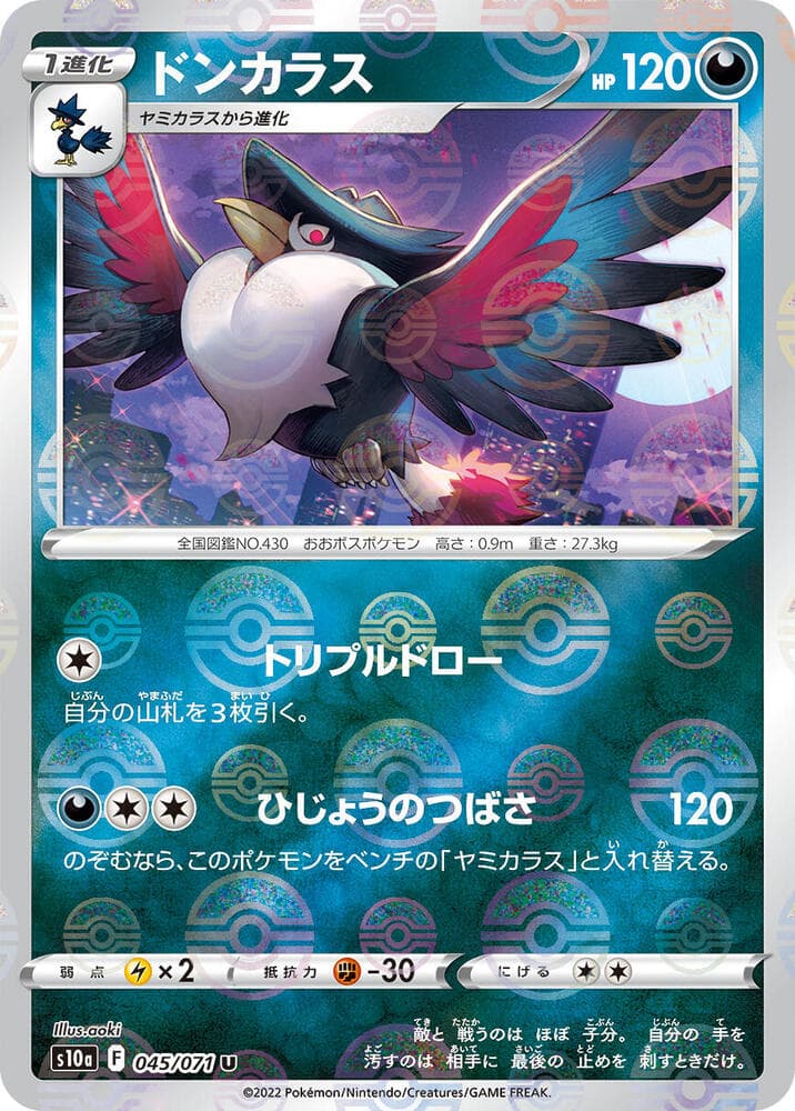 Honchkrow 45 Holo