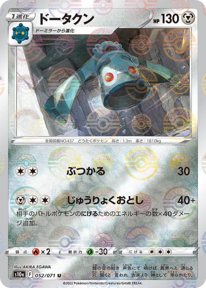 Bronzong 52 Holo