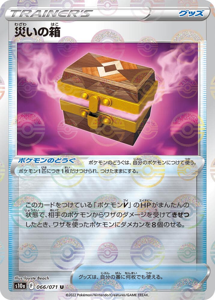 Box of Disaster 66 Holo