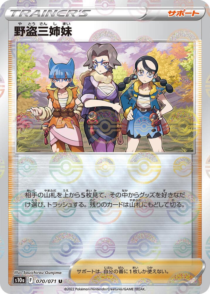Miss Fortune Sisters 70 Holo
