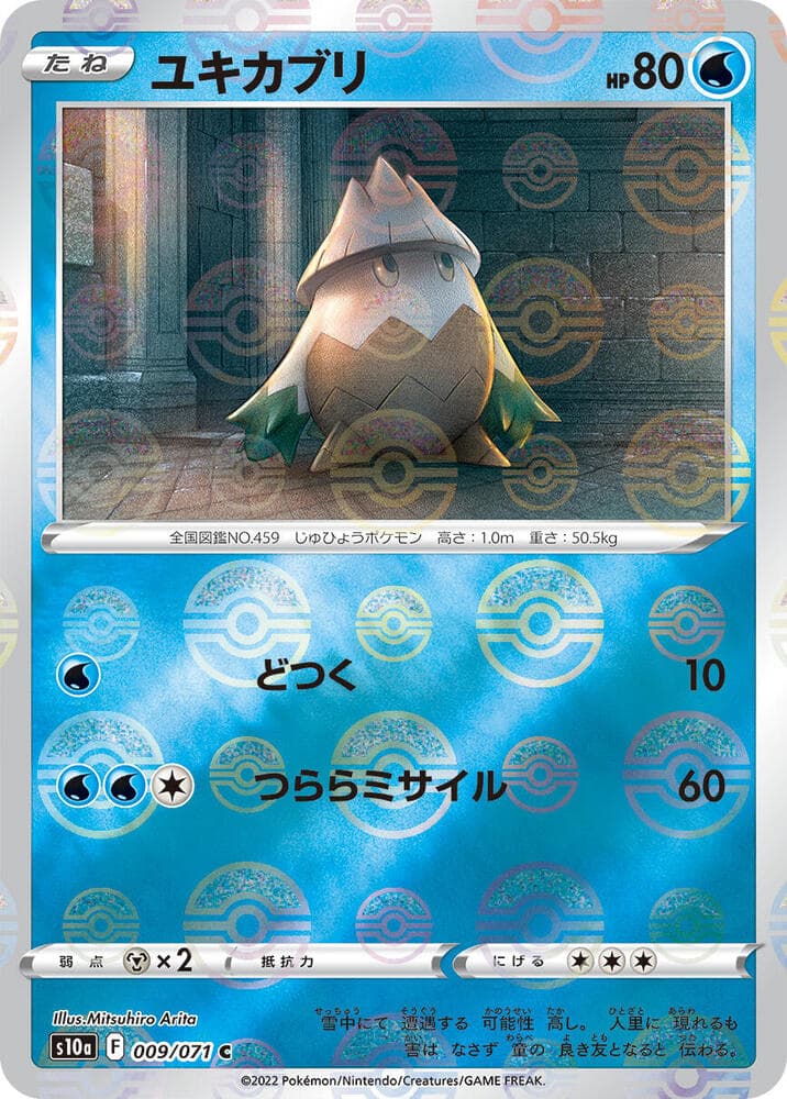 Snover 9 Holo