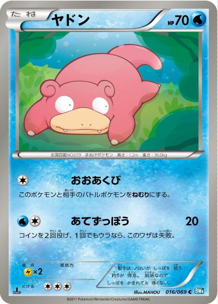 Slowpoke 016 1st Edition