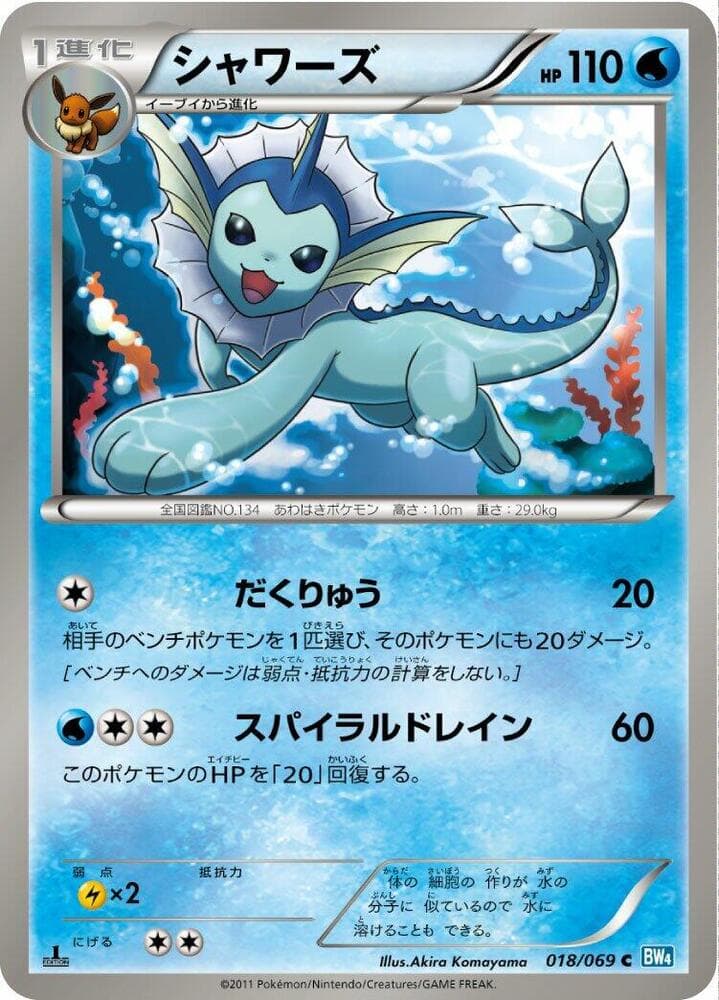 Vaporeon 018 1st Edition