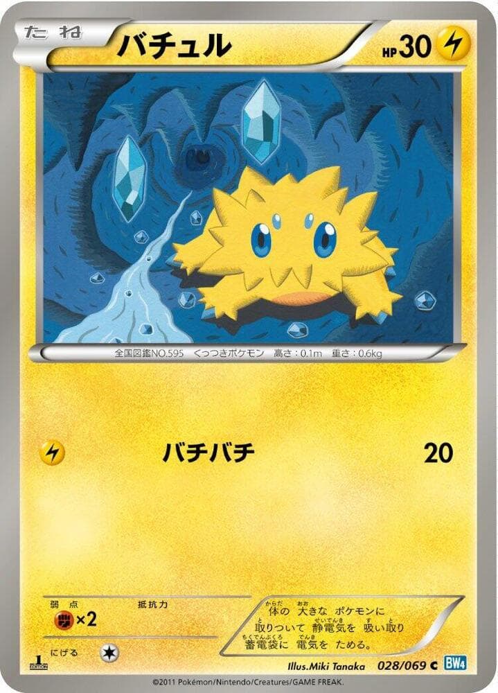 Joltik 28 Unlimited