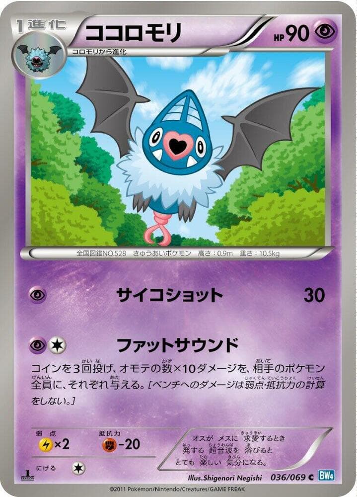 Swoobat 36 Unlimited