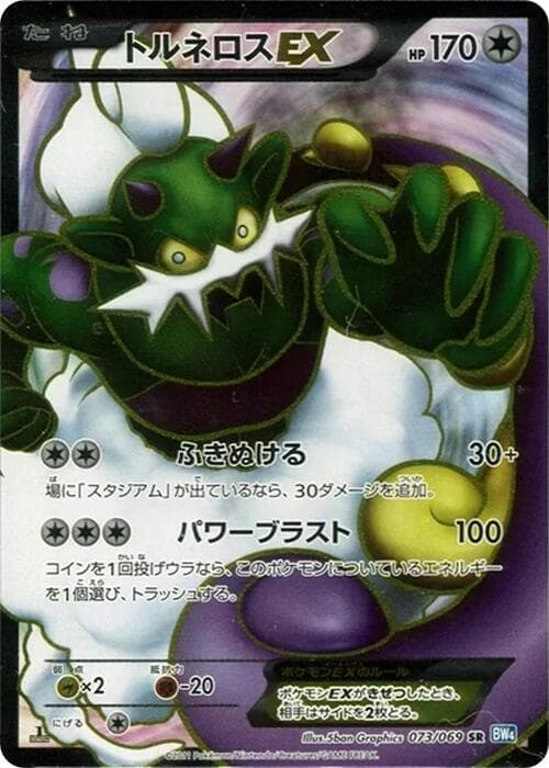 Tornadus EX 73 Unlimited holo