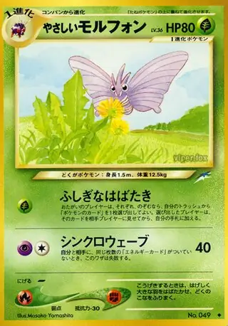 Light Venomoth 049
