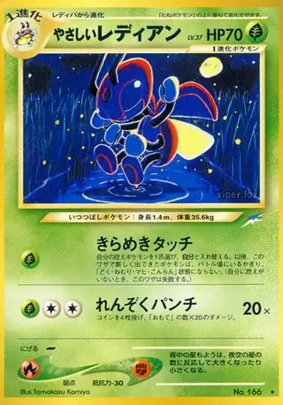 Light Lanturn 166
