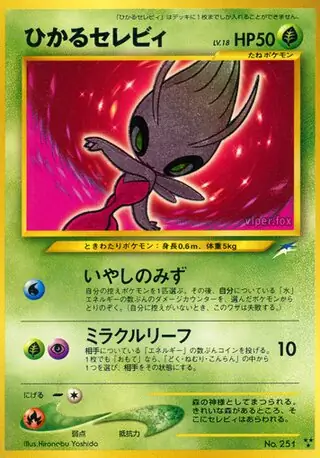 Shining Celebi 251
