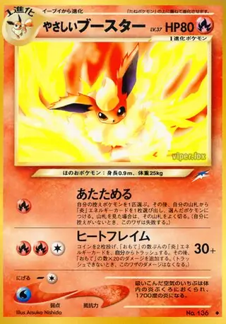Light Flareon 136