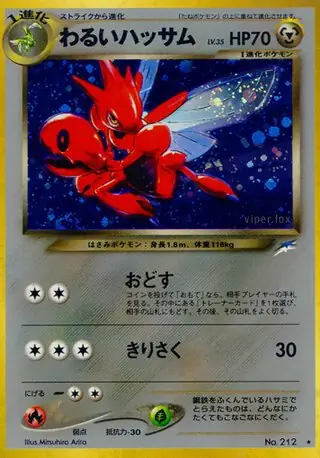 Dark Scizor 212