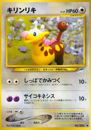 Girafarig 203