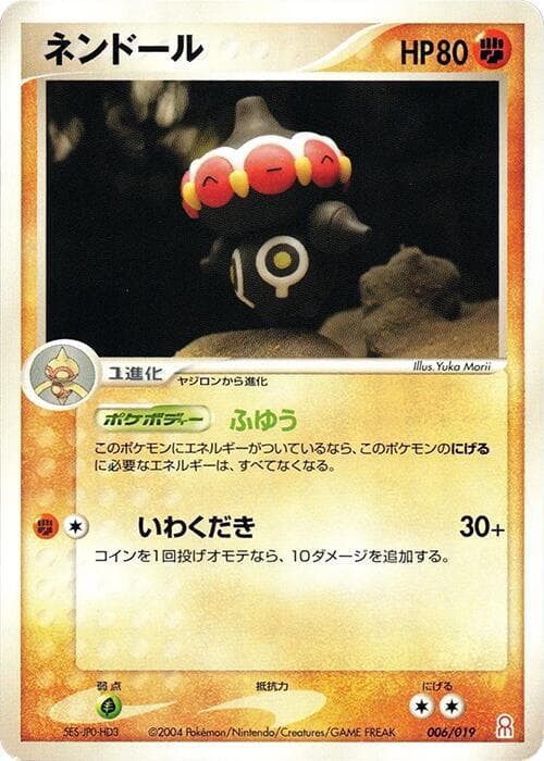 Claydol 006