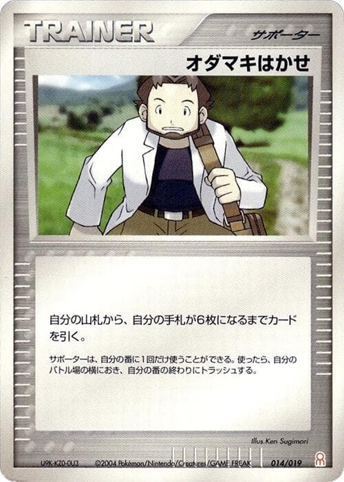 Professor Birch 014 Normal