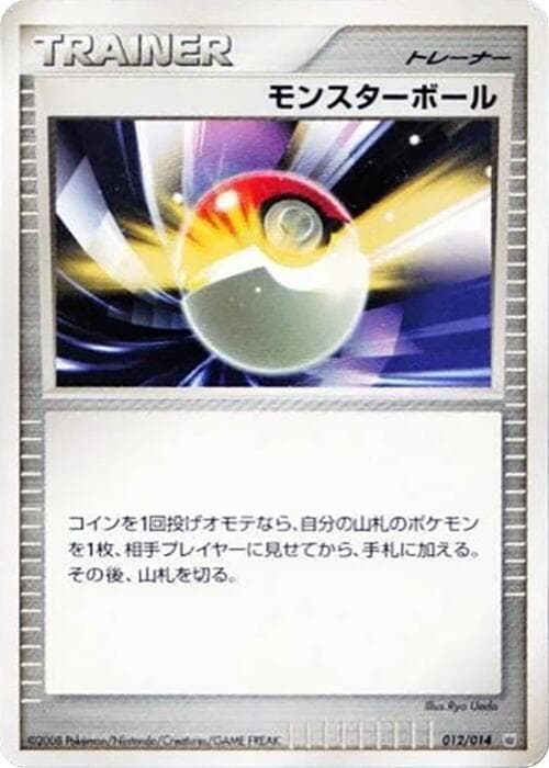 Poke Ball 12