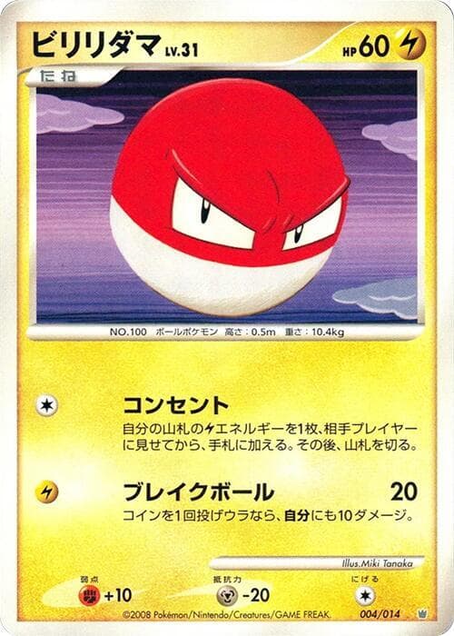 Voltorb 4 Unlimited