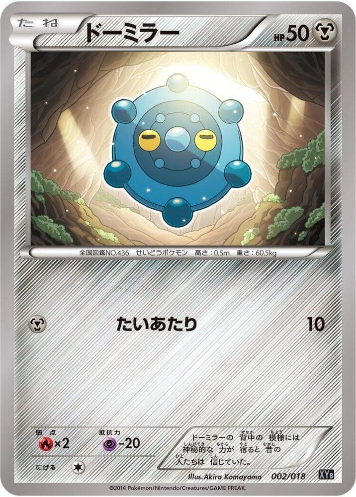 Bronzor 002 Normal