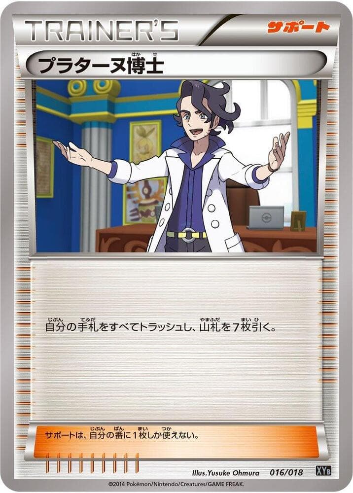 Professor Sycamore 016 Normal