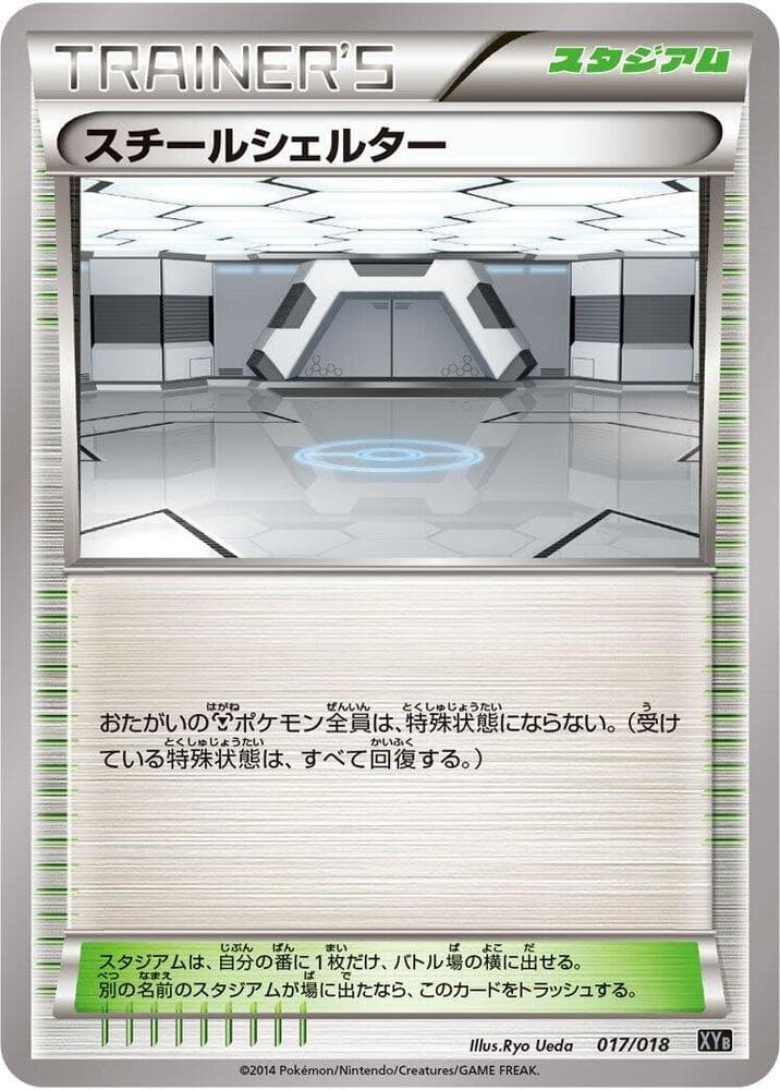 Steel Shelter 017
