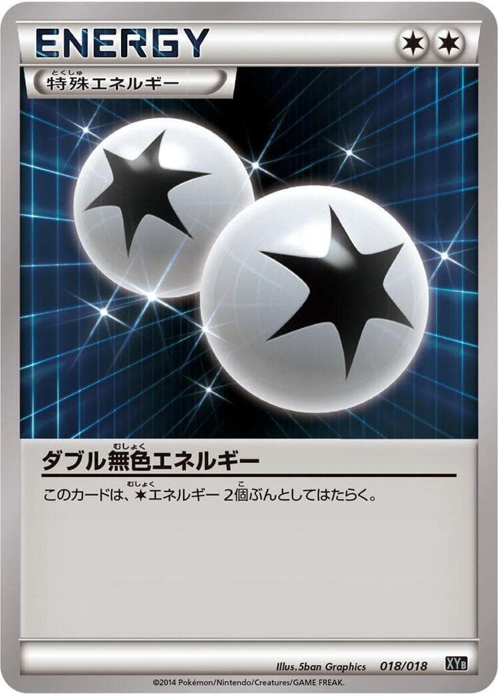 Double Colorless Energy 018 Normal