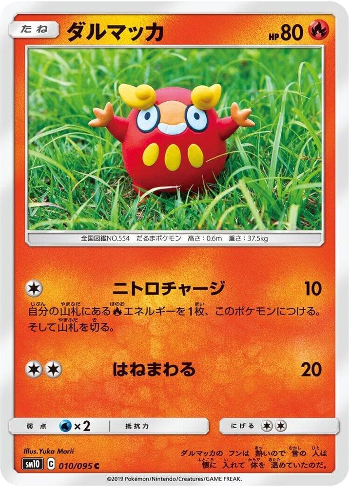 Darumaka 010 Normal