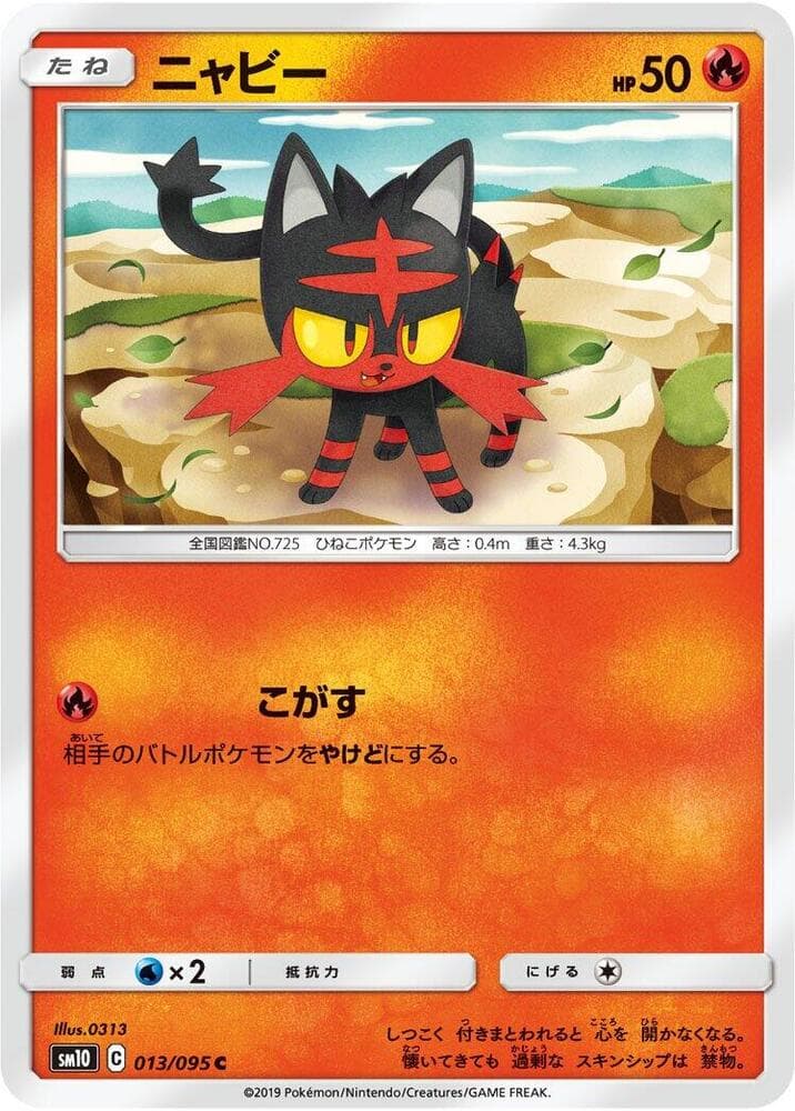 Litten 013