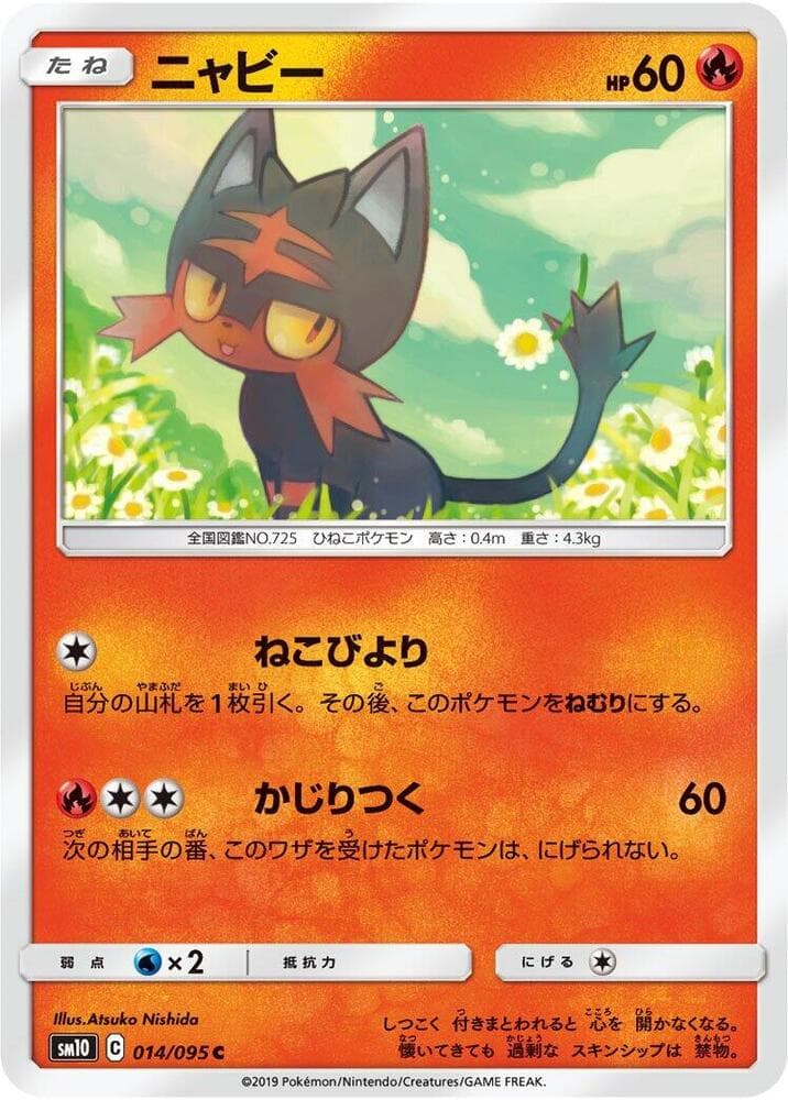 Litten 014 Normal