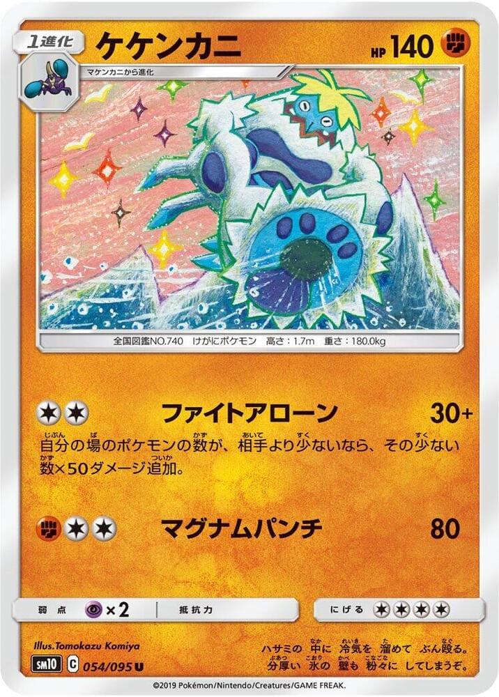 Crabominable 054 Normal