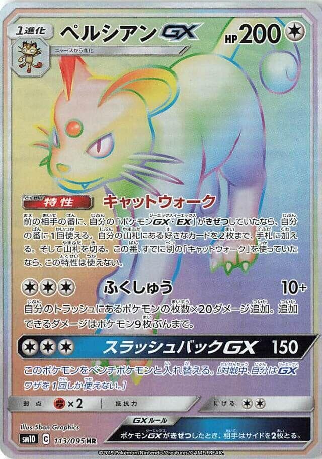 Persian GX 113 Normal