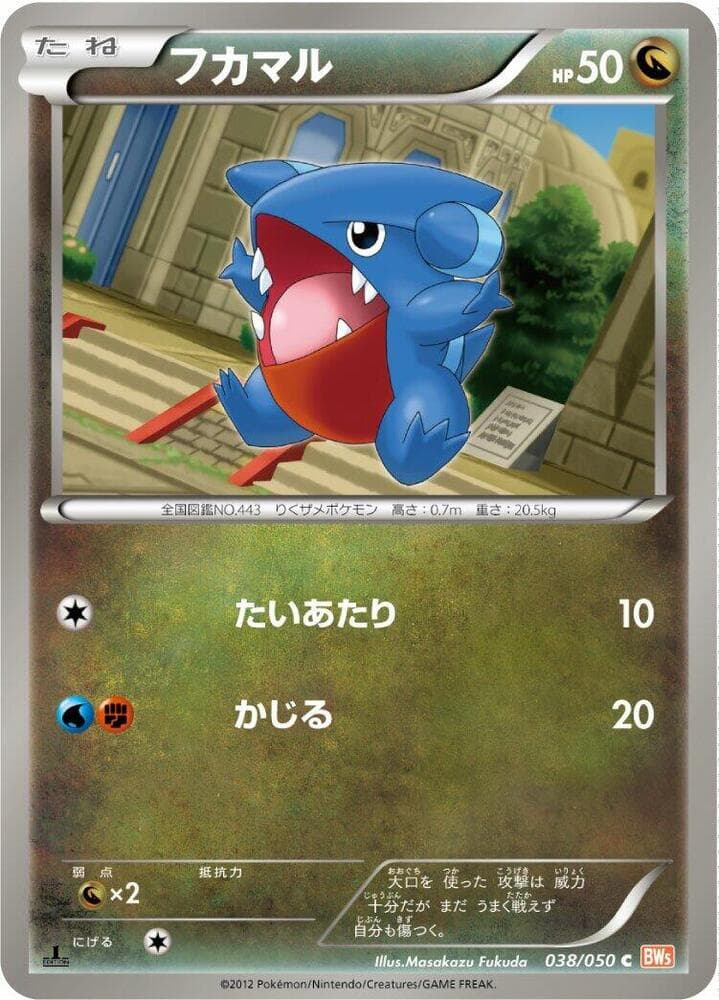Gible 038 1st Edition