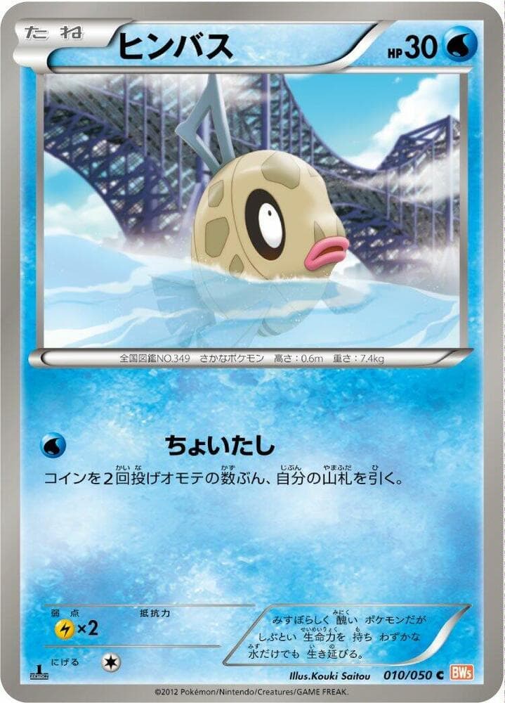 Feebas 10 Unlimited