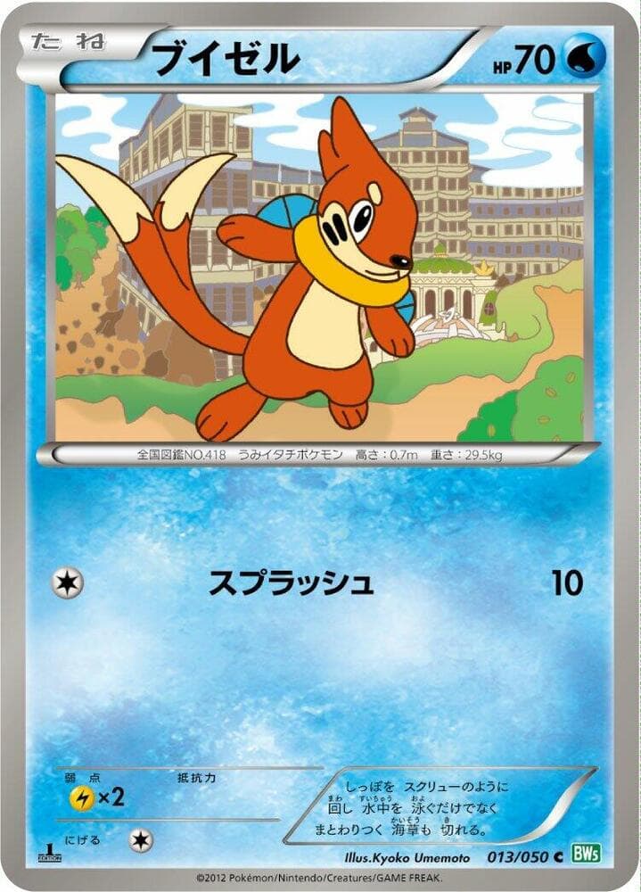 Buizel 013