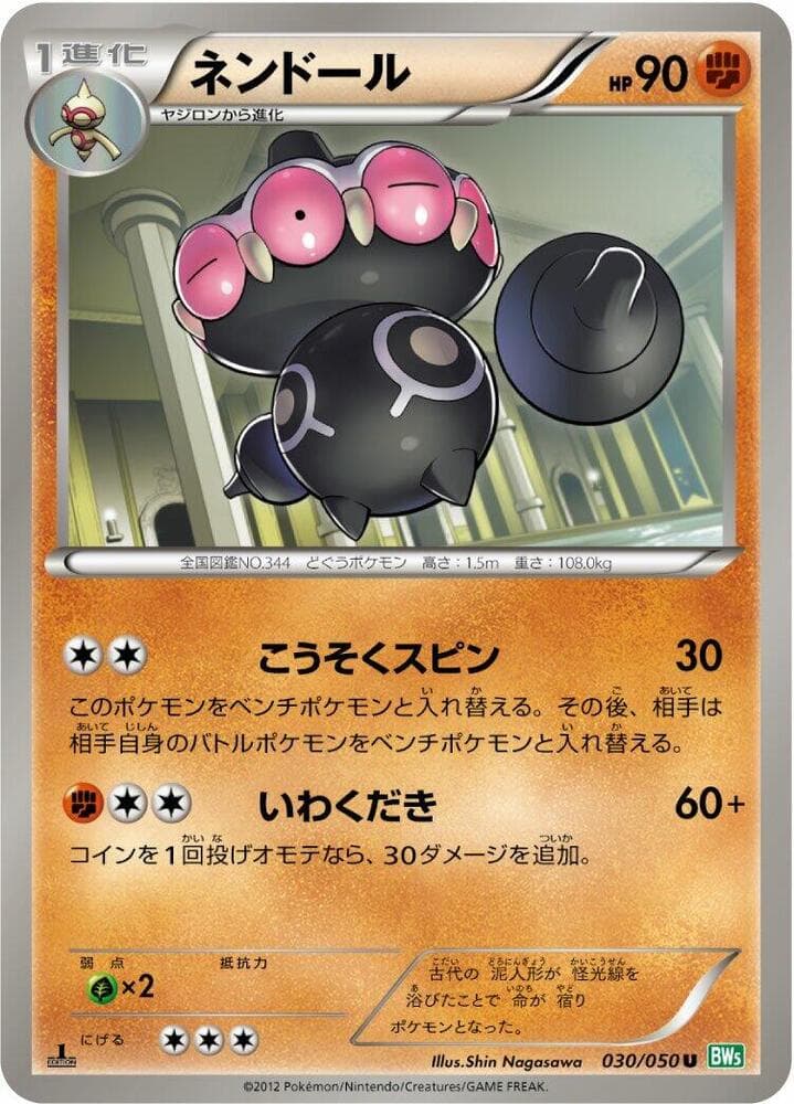 Claydol 030 1st Edition