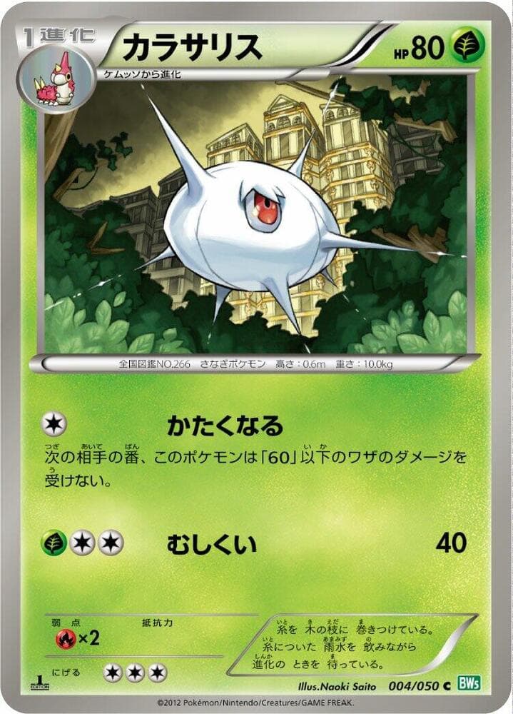 Silcoon 4 Unlimited
